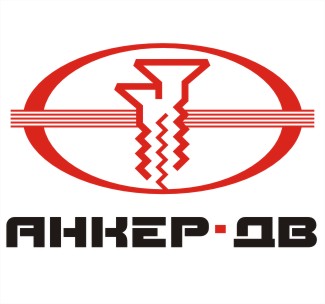 Анкер ДВ