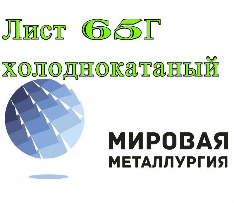 Мировая Металлургия